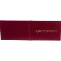 Удостоверение о проверке правил работы в электроустановках Attache обложка твердая, 5 шт 1366738