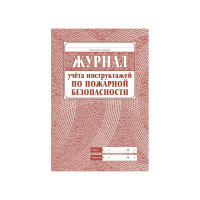 Набор журналов по охране труда 8шт., ООО Комус КЖБ-3 1133659