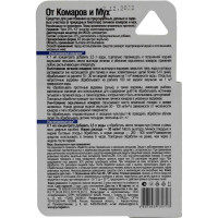 Препарат от личинок комаров и мух FLY 4607043131713