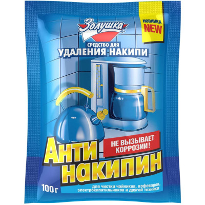 Средство для удаления накипи Антинакипин, 100 г Золушка Б-30-1