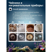 Средство для удаления накипи Антинакипин, 100 г Золушка Б-30-1