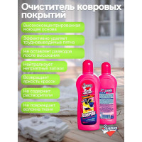 Средство для чистки ковров Золушка 500 мл Ч-16-3