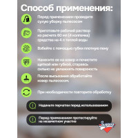 Средство для чистки ковров Золушка 500 мл Ч-16-3