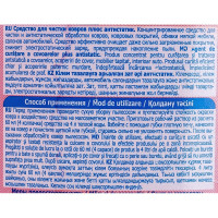 Средство для чистки ковров Золушка 500 мл Ч-16-3
