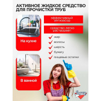 Средство для прочистки труб Золушка Чистые трубы 1 л Б-37-1