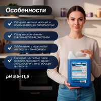 Среднепенное средство для мытья полов вручную и машинами Мега ЛАН 5 л А 110