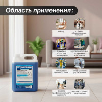 Среднепенное средство для мытья полов вручную и машинами Мега ЛАН 5 л А 110