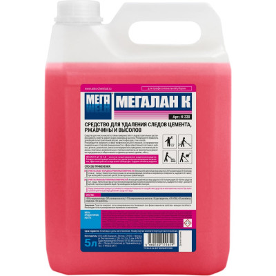 Средство для удаления следов цемента Мега Лан К 5 л К 330