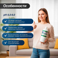 Нейтральное моющее средство для ухода за полами Мега ЛАЙТ 1 л с полирующим эффектом Н 540у