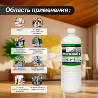 Нейтральное моющее средство для ухода за полами Мега ЛАЙТ 1 л с полирующим эффектом Н 540у