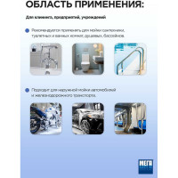 Концентрированное средство для очистки сантехники и кафельной плитки Мега САН 5 л К 310