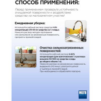 Концентрированное средство для очистки сантехники и кафельной плитки Мега САН 5 л К 310