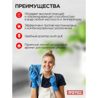 Универсальное моющее средство ПРОГРЕСС Люкс 1 л М-07-1