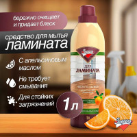 Средство для мытья ламината Золушка 1 л М-09-3