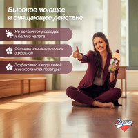 Средство для мытья ламината Золушка 1 л М-09-3