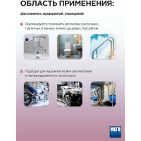 1л средство для очистки сантехники и кафельной плитки концентрированное Мега Сан К 310у К-310у