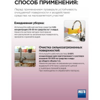 1л средство для очистки сантехники и кафельной плитки концентрированное Мега Сан К 310у К-310у