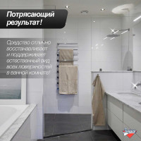 Средство для чистки ванной Золушка 500 мл триггер Ч 20-2