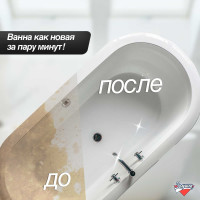 Средство для чистки ванной Золушка 500 мл триггер Ч 20-2