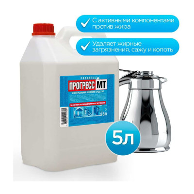 Универсальное моющее средство Прогресс МТ антижир 5 л М-08-5