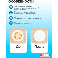 Универсальное моющее средство Прогресс МТ антижир 5 л М-08-5