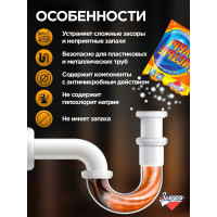Средство для прочистки труб Золушка Чистые трубы 90 гр оранжевый Б35-1