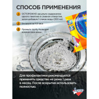 Средство для прочистки труб Золушка Чистые трубы 90 гр оранжевый Б35-1