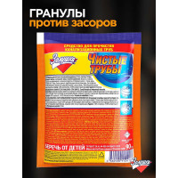 Средство для прочистки труб Золушка Чистые трубы 90 гр оранжевый Б35-1