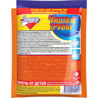 Средство для прочистки труб Золушка Чистые трубы 90 гр оранжевый Б35-1