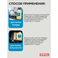 Универсальное моющее средство ПРОГРЕСС 5 л бутылка ПЭТ М-07-3с