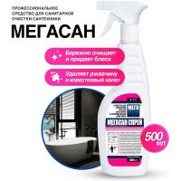 Средство для санитарной очистки Мега САН СПРЕЙ 500 мл триггер с нейтральным запахом К 311