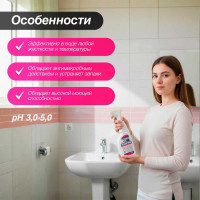 Средство для санитарной очистки Мега САН СПРЕЙ 500 мл триггер с нейтральным запахом К 311