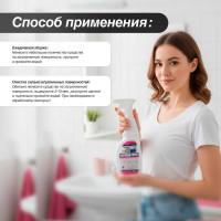 Средство для санитарной очистки Мега САН СПРЕЙ 500 мл триггер с нейтральным запахом К 311