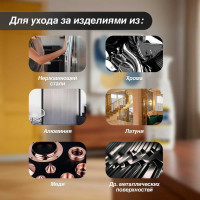 Средство для защиты и ухода за изделиями из металла Мега Л СТ 500 мл триггер С 751