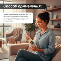 Средство для защиты и ухода за изделиями из металла Мега Л СТ 500 мл триггер С 751