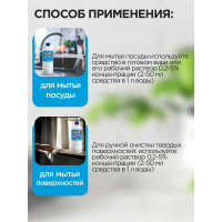 Универсальное моющее средство ПРОГРЕСС 1 л М-07-2