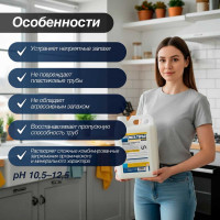 Средство для прочистки и устранения засоров МЕГА ТУРБО 5 л С 770