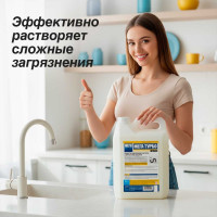 Средство для прочистки и устранения засоров МЕГА ТУРБО 5 л С 770