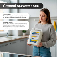 Средство для прочистки и устранения засоров МЕГА ТУРБО 5 л С 770