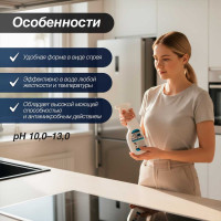 Средство для очистки кухонных плит, духовых шкафов, грилей МЕГА МЕГОЛ СПРЕЙ 500 мл триггер А 171