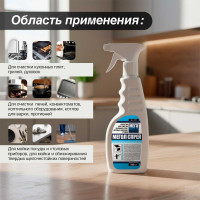 Средство для очистки кухонных плит, духовых шкафов, грилей МЕГА МЕГОЛ СПРЕЙ 500 мл триггер А 171