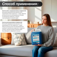 Универсальное моющее средство для уборки помещений Мега ЛАН М 5 л А-140