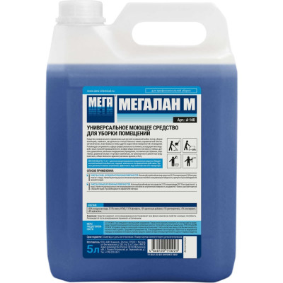 Универсальное моющее средство для уборки помещений Мега ЛАН М 5 л А-140