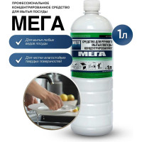Концентрированное средство для ручного мытья посуды МЕГА 1л Н 530у