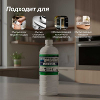 Концентрированное средство для ручного мытья посуды МЕГА 1л Н 530у