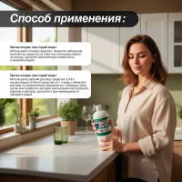 Концентрированное средство для ручного мытья посуды МЕГА 1л Н 530у