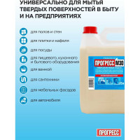 Универсальное моющее средство Прогресс М30 суперконцентрат 5 л М-08-3