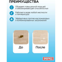 Универсальное моющее средство Прогресс М30 суперконцентрат 5 л М-08-3