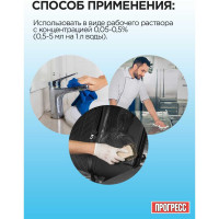 Универсальное моющее средство Прогресс М30 суперконцентрат 5 л М-08-3