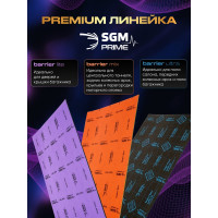 Шумоизоляция SGM Premium Barrier Lite Prime (большие листы 0.5х0.8/ 6 мм)/ Упаковка 5 листов/ шумка для авто SGM.BL.6.05X080.5Purple